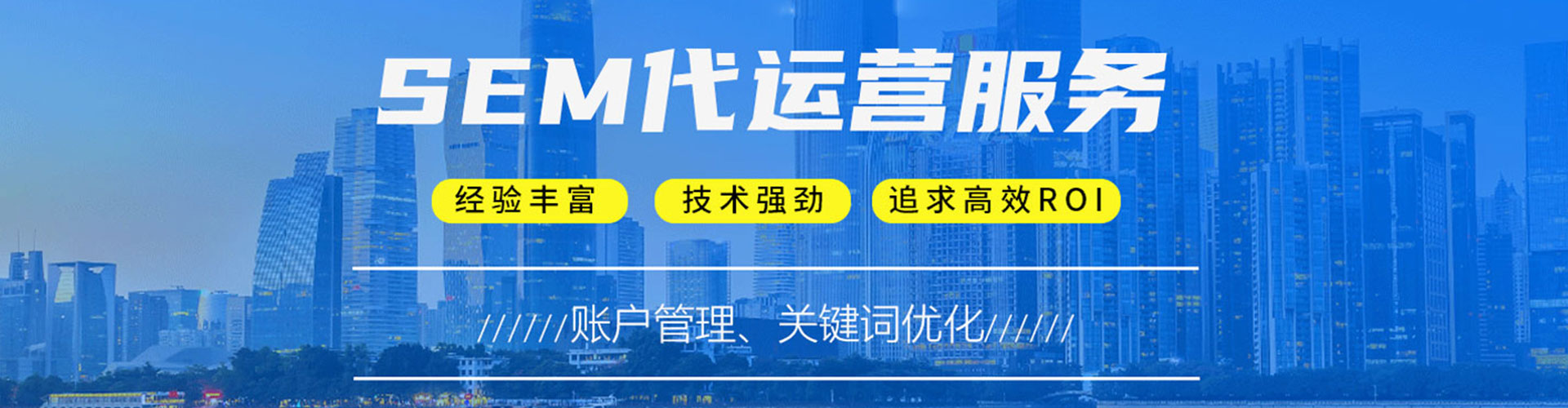 黄冈sem投放
